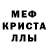 МЕТАДОН кристалл Wolfgang_H3T